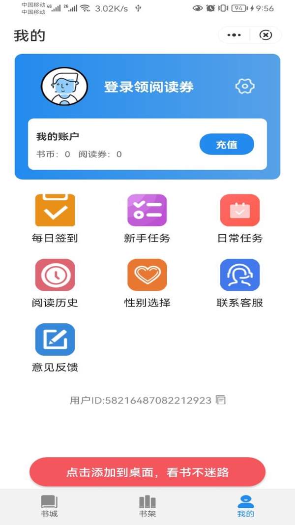 易云读书手机软件app截图