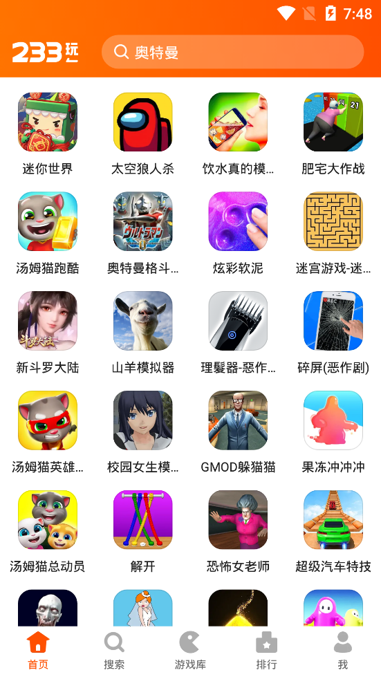 233乐园免费版下载手机软件app截图