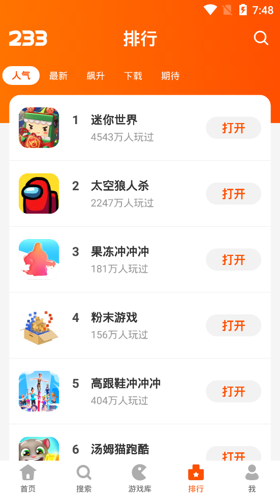 233乐园免费版下载手机软件app截图