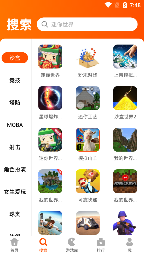 233乐园免费版下载手机软件app截图