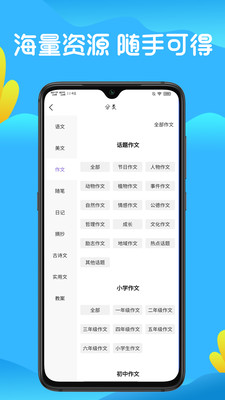 晴天艺创手机软件app截图