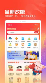 聚爱优选Pro手机软件app截图