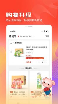 聚爱优选Pro手机软件app截图