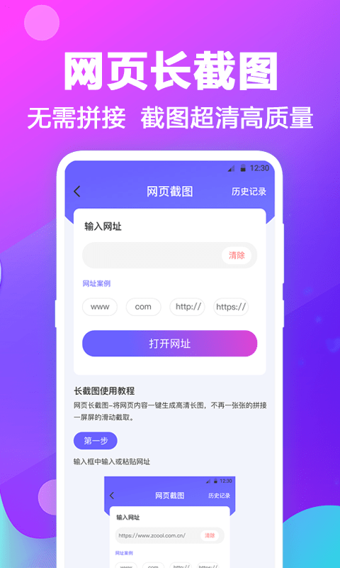 天天抠图拼图手机软件app截图