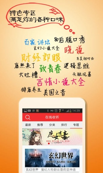 酷听有声书城手机软件app截图