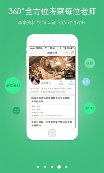 润教育手机软件app截图