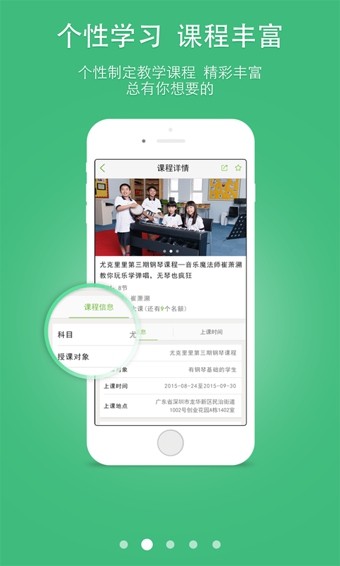 润教育手机软件app截图