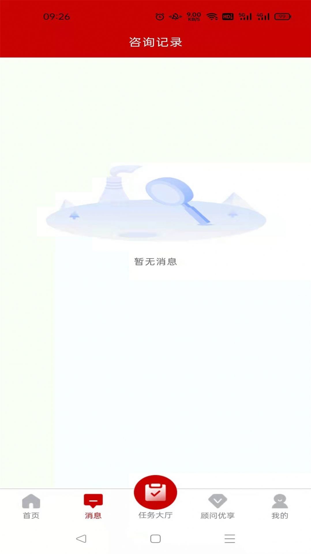 易法顾手机软件app截图