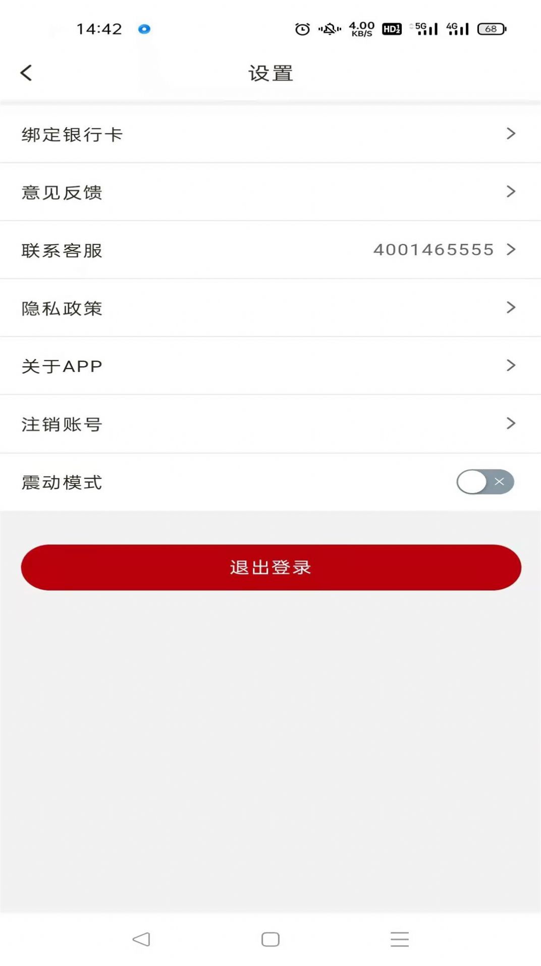 易法顾手机软件app截图