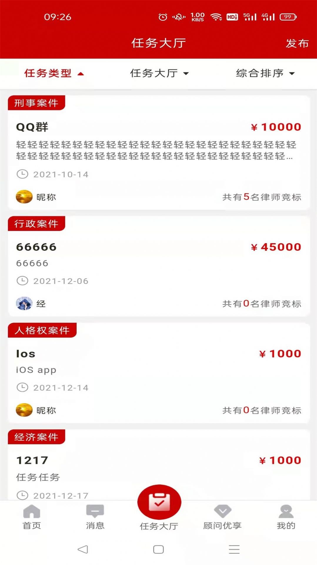 易法顾手机软件app截图