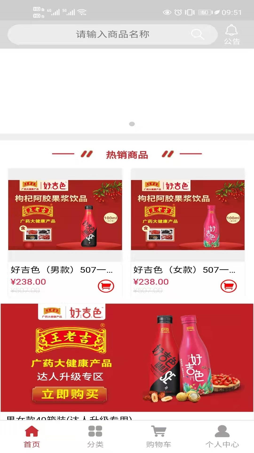 好吉色商城手机软件app截图