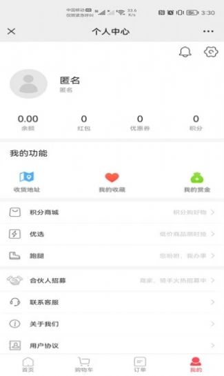 一路到家手机软件app截图