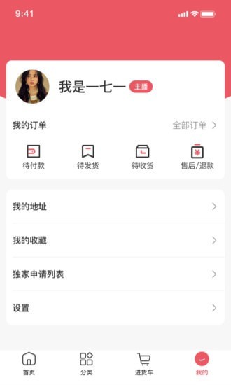 云裳优选手机软件app截图