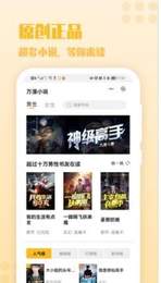 火辣辣小说和谐版手机软件app截图