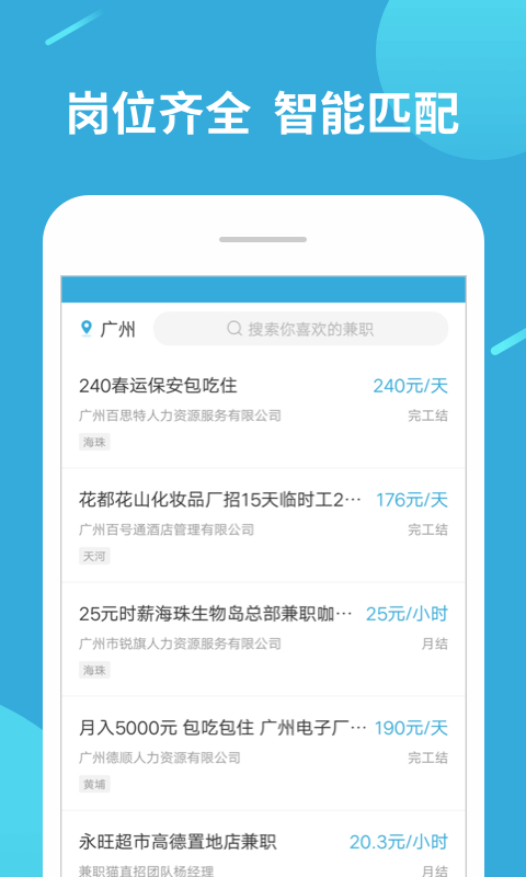 兼职赚客手机软件app截图