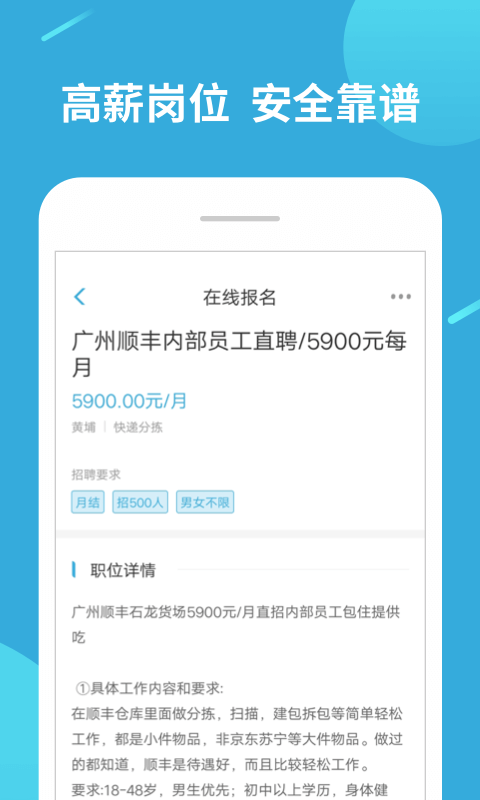 兼职赚客手机软件app截图