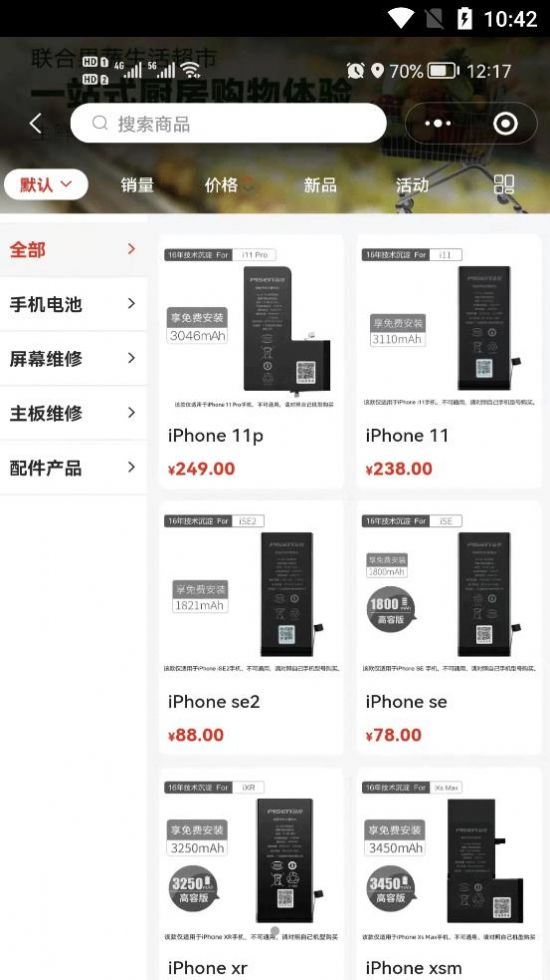 悦客购手机软件app截图