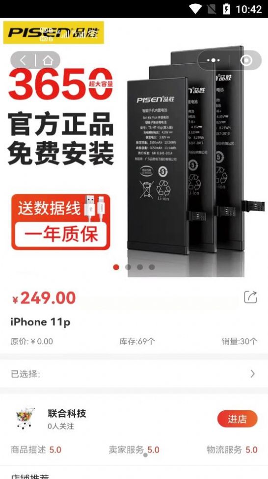 悦客购手机软件app截图