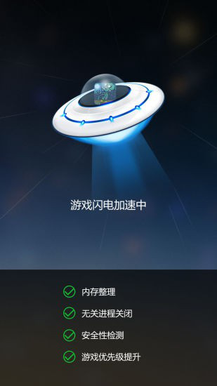 变速齿轮手机软件app截图