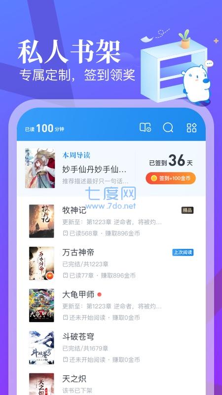 八号文库手机软件app截图