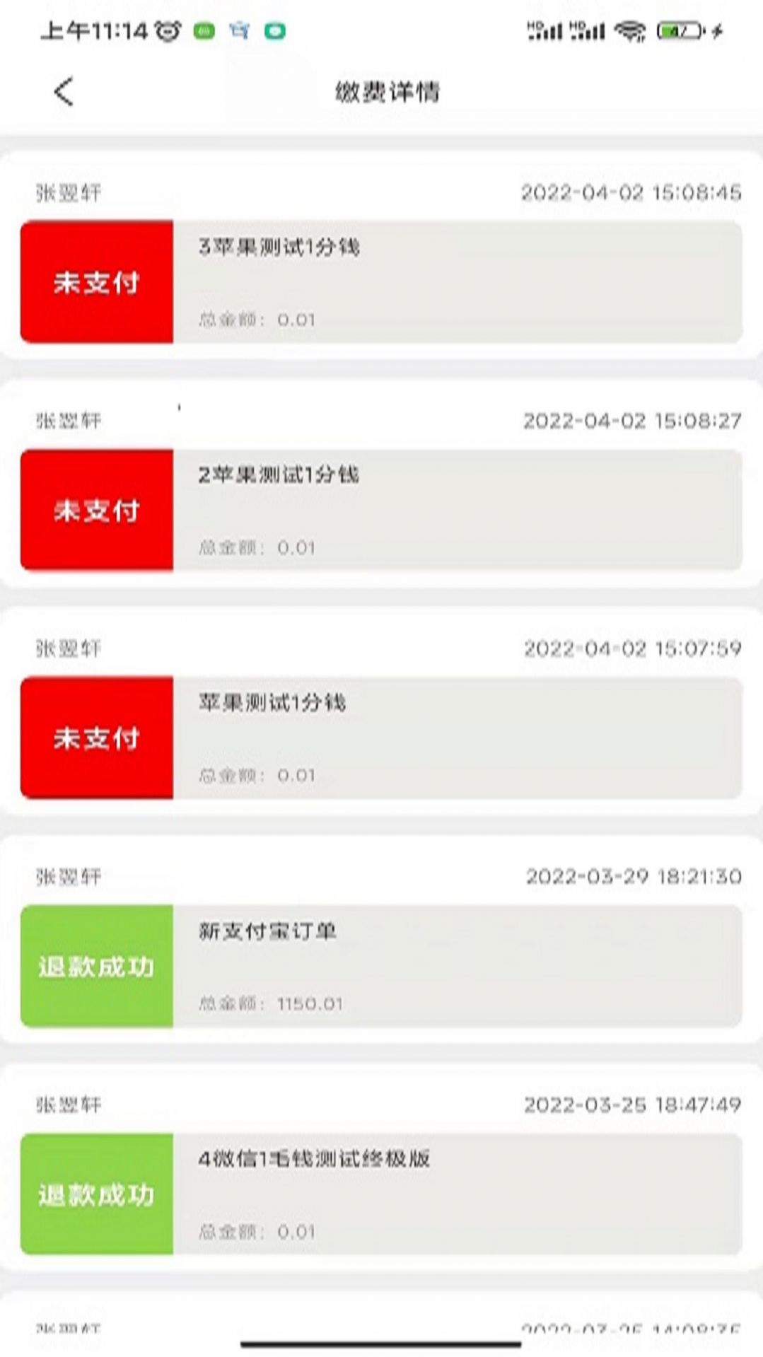 幸福校园手机软件app截图