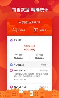 岭南优品手机软件app截图