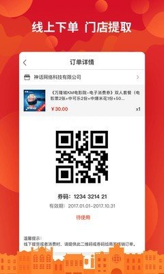 岭南优品手机软件app截图