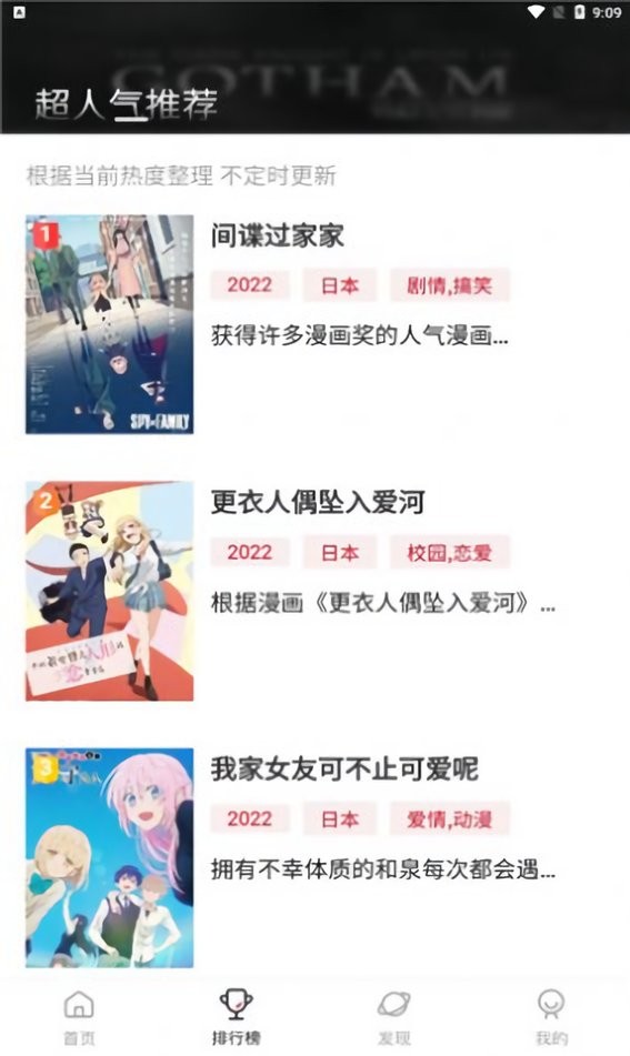 omofun漫画和谐版手机软件app截图