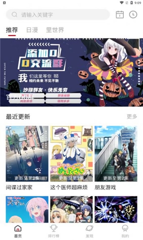 omofun漫画和谐版手机软件app截图