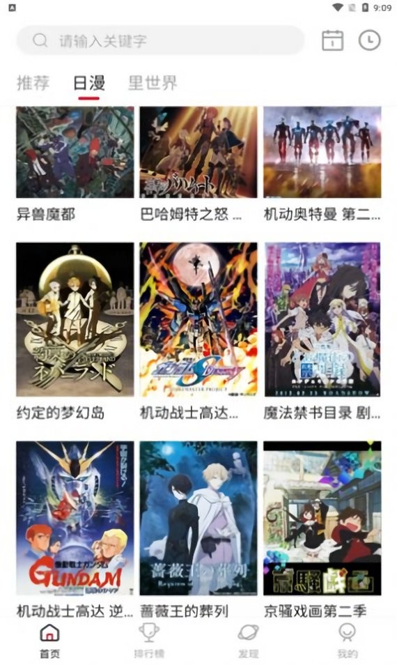 omofun漫画和谐版手机软件app截图