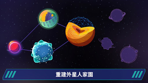 星际移民建造手游app截图