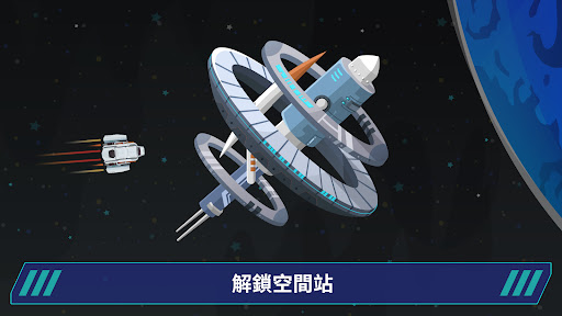 星际移民建造手游app截图