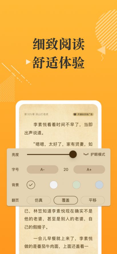 摸鱼书院手机软件app截图