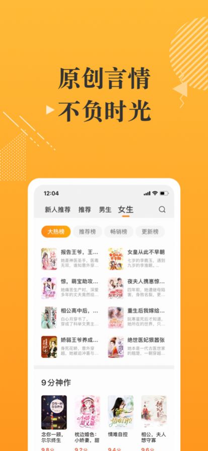 摸鱼书院手机软件app截图