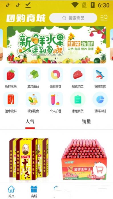 疆易生活手机软件app截图