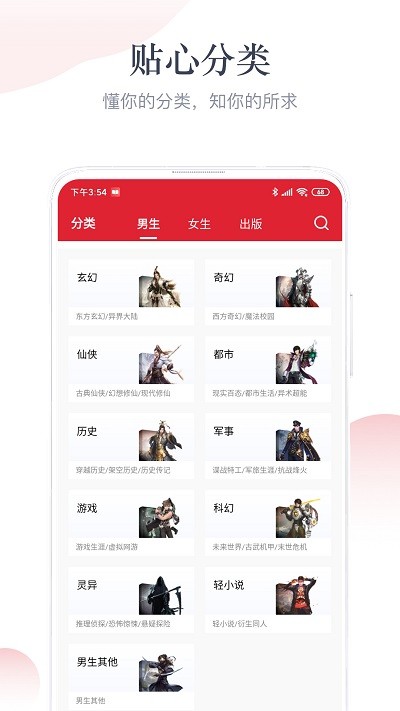 艾文免费小说手机软件app截图