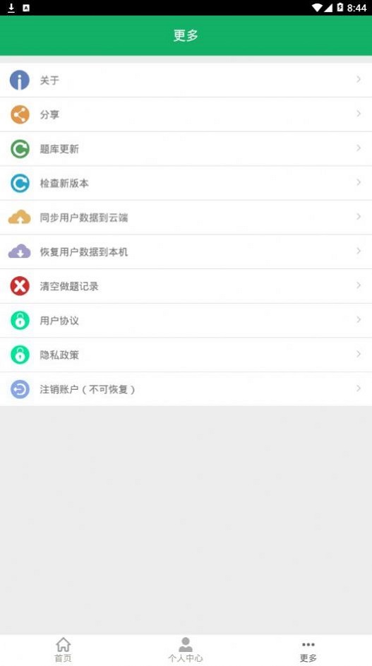 医学三基百分题库手机软件app截图