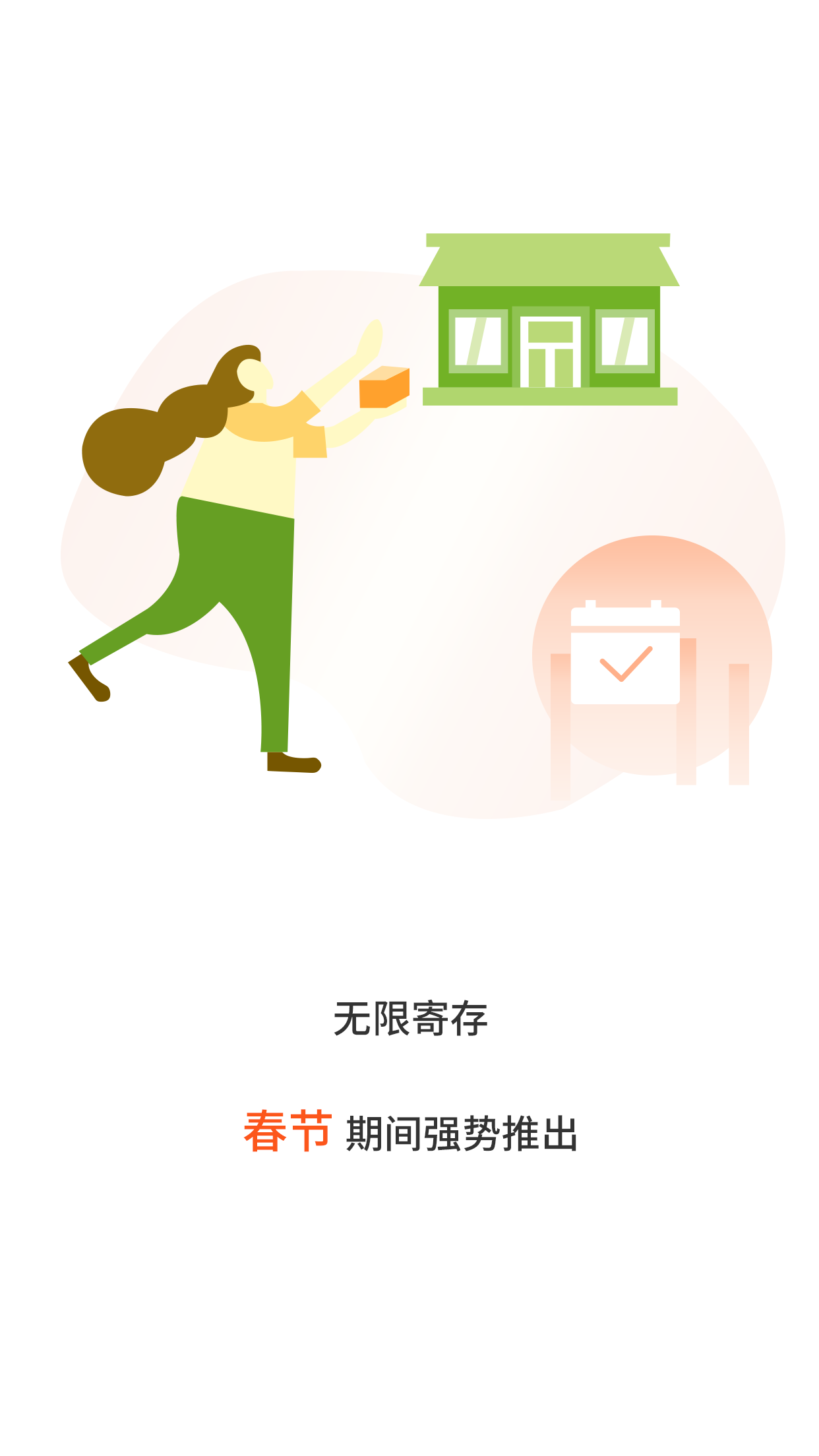 张飞出行手机软件app截图