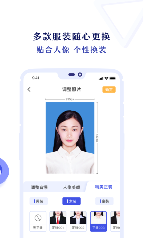 证件照专业拍手机软件app截图