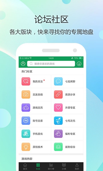 7322游戏盒手机软件app截图