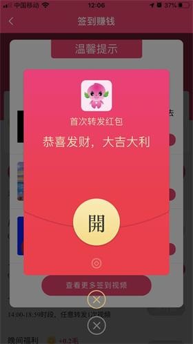 蟠桃短视频手机软件app截图