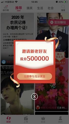 蟠桃短视频手机软件app截图