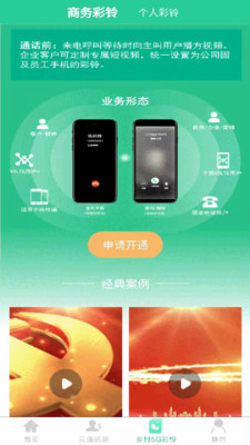 美丽湘村手机软件app截图