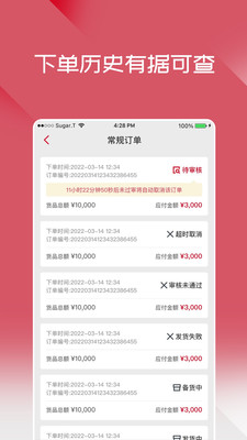 布鲁可进货通手机软件app截图