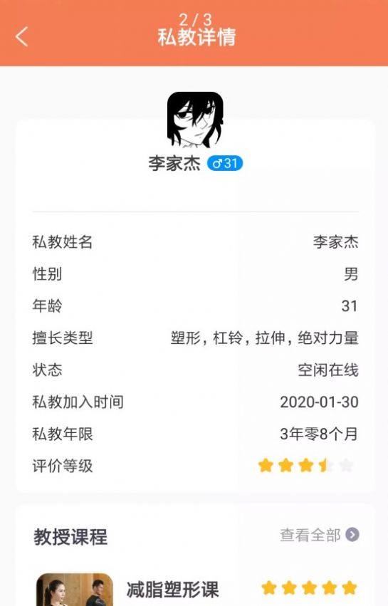 可豹云动手机软件app截图