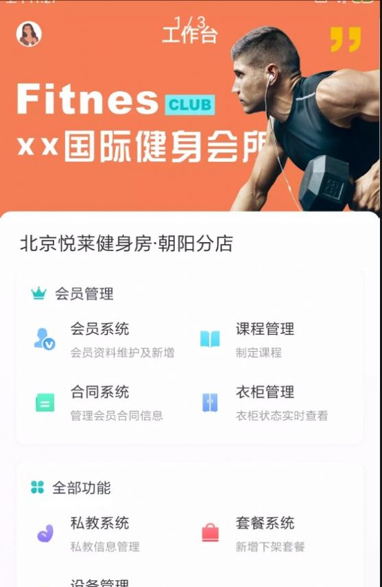 可豹云动手机软件app截图