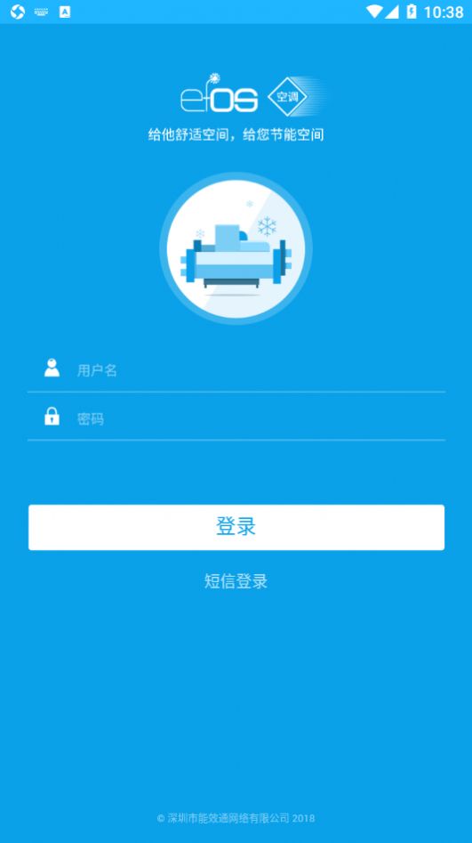 智慧设施手机软件app截图