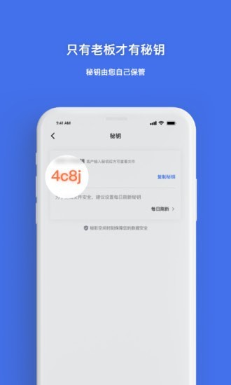 秘影空间手机软件app截图