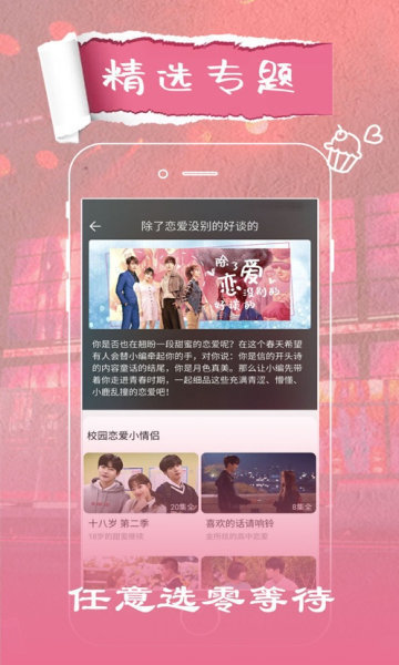 黄沙视频手机软件app截图