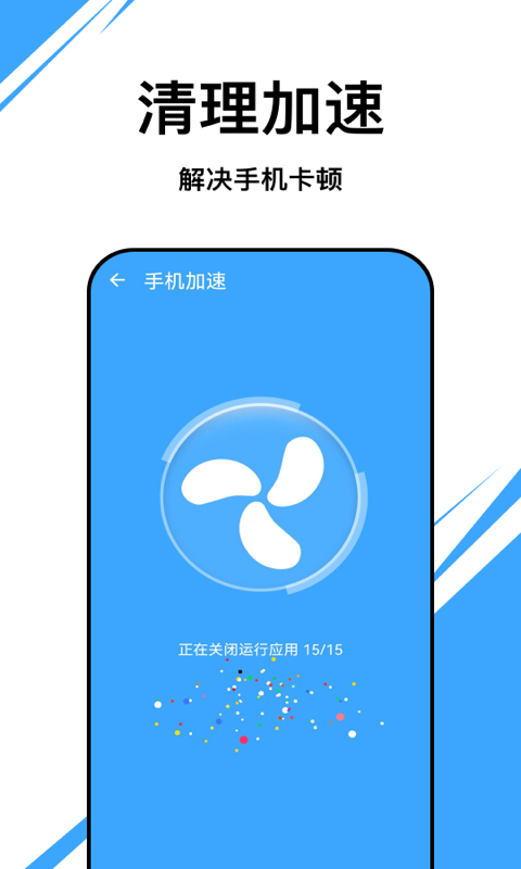 朱雀优化大师手机软件app截图